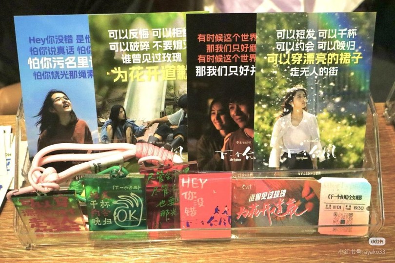 等待，下一个台风过后