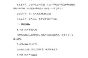 如何为重要的人策划一场难忘的生日体验？