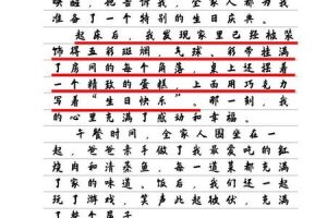 如何为重要的人策划一场难忘的生日体验？