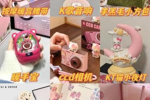 让每个生日都闪耀：生日礼物推荐与庆祝灵感全指南
