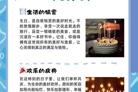 如何为重要的人策划一场难忘的生日体验?