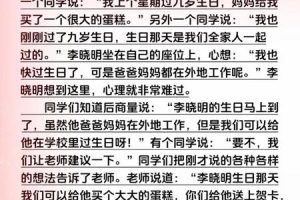 如何为重要的人策划一场难忘的生日体验？
