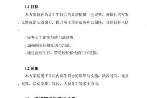 如何为重要的人策划一场难忘的生日体验？