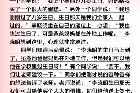 如何为重要的人策划一场难忘的生日体验？