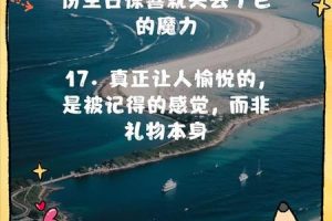 让每个生日都闪耀：从礼物到祝福的全方位生日策划指南