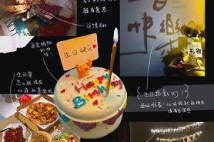让每个生日都闪耀：从心意到惊喜的完整生日策划指南